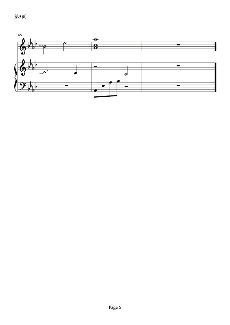 眼红红钢琴曲谱（图5）