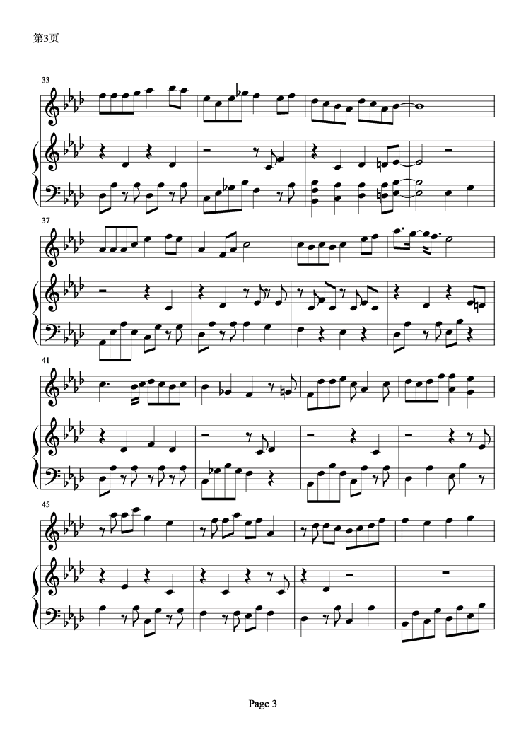 眼红红钢琴曲谱（图3）