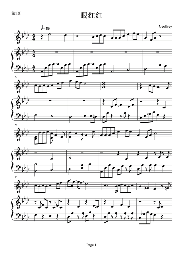眼红红钢琴曲谱（图1）
