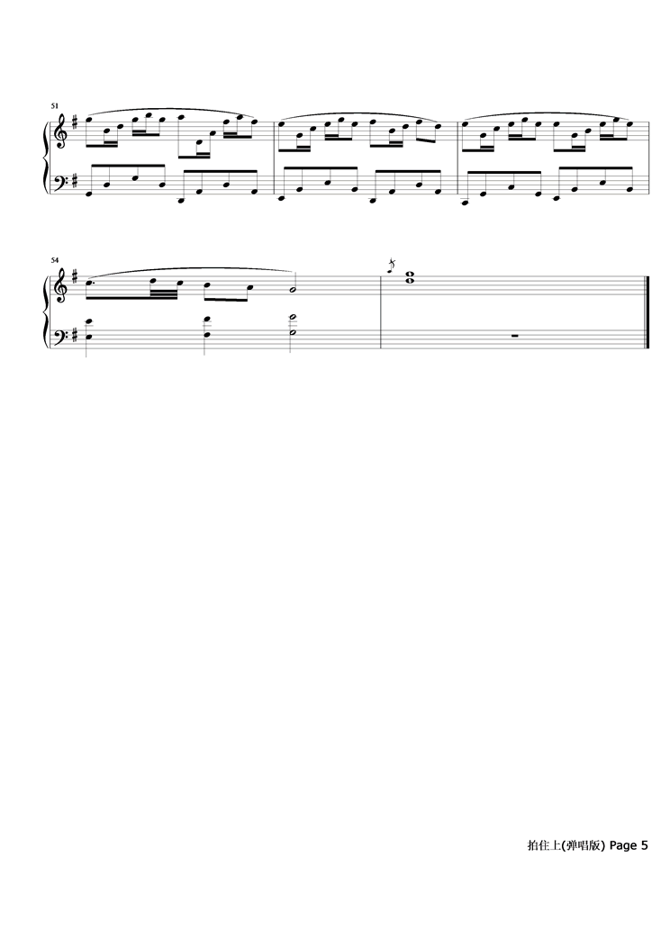 拍住上   弹唱版钢琴曲谱（图5）