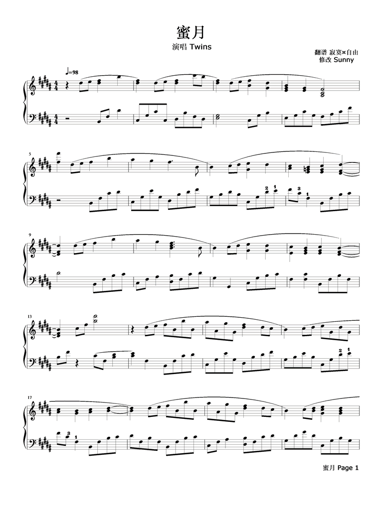 蜜月  华丽版钢琴曲谱（图1）