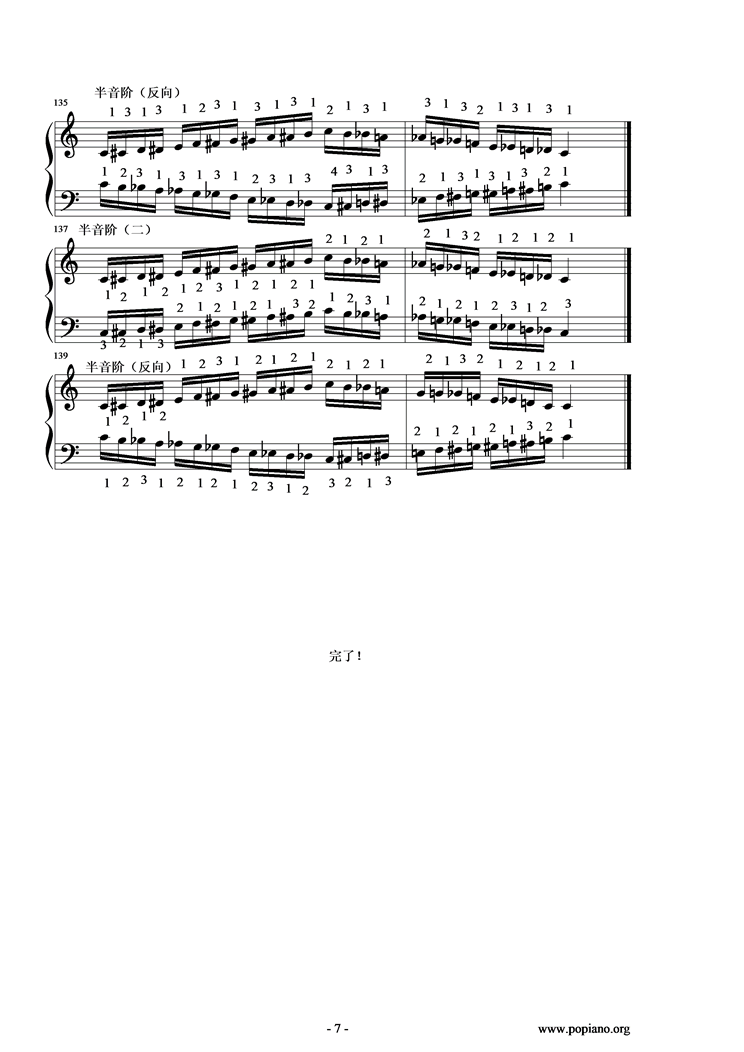 大调与小调的音阶钢琴曲谱（图7）