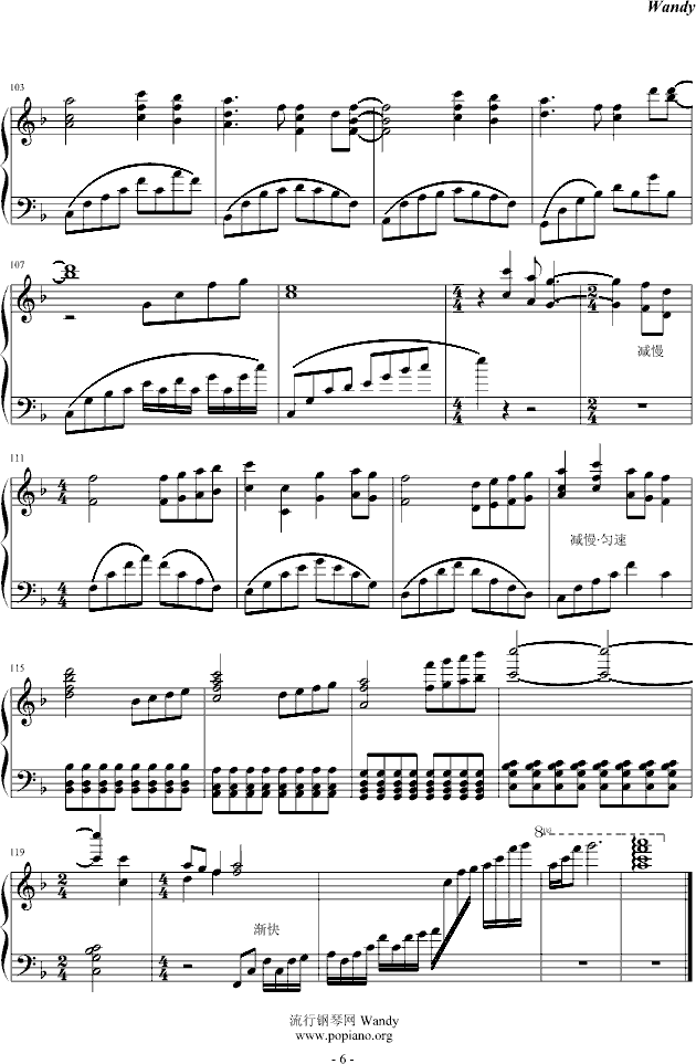 《永远的朋友》钢琴演奏版钢琴曲谱（图6）