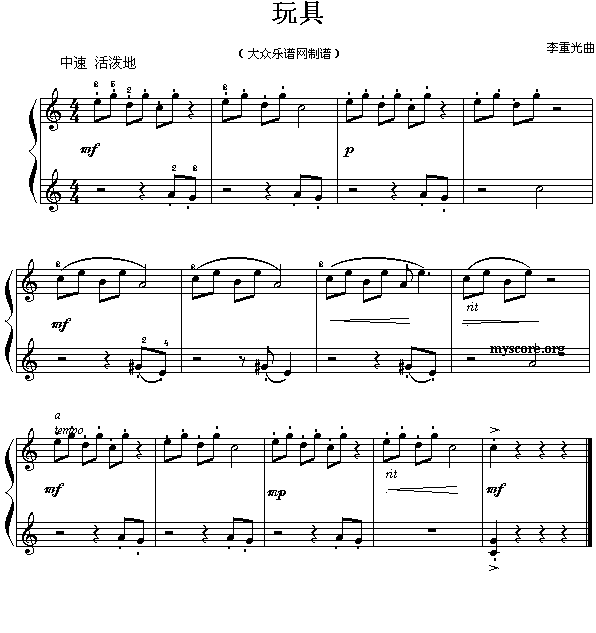 玩具钢琴曲谱（图1）