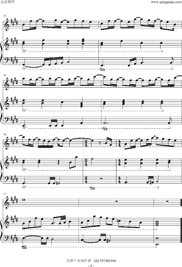 最长的电影 修正版钢琴曲谱（图4）