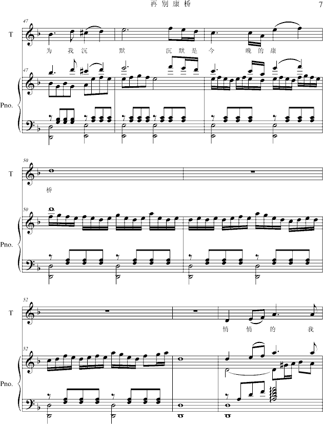 再别康桥钢琴曲谱（图7）