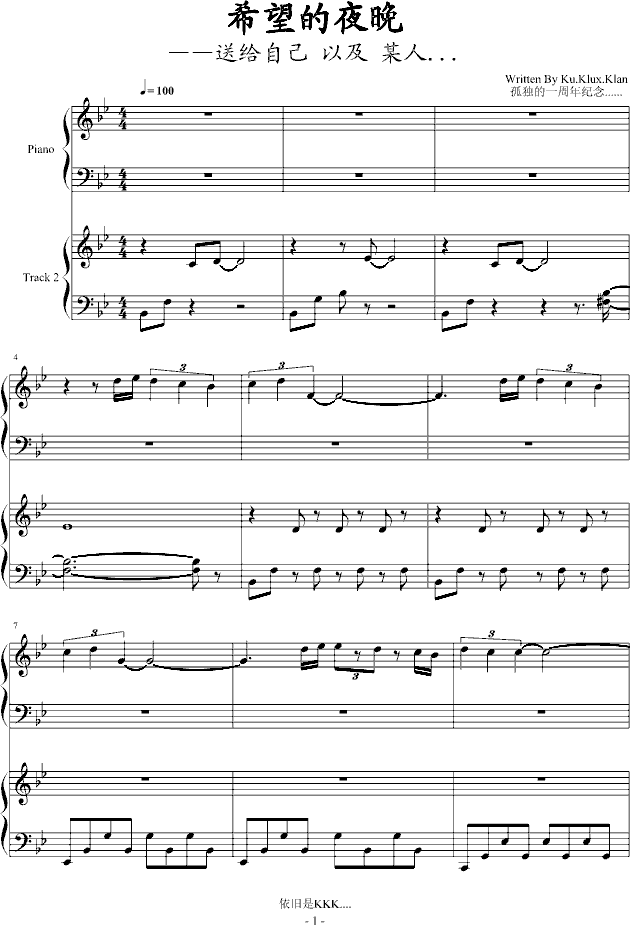 希望的夜晚钢琴曲谱（图1）
