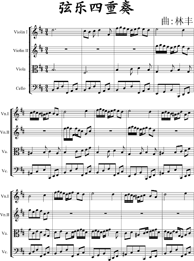 弦乐四重奏钢琴曲谱（图1）