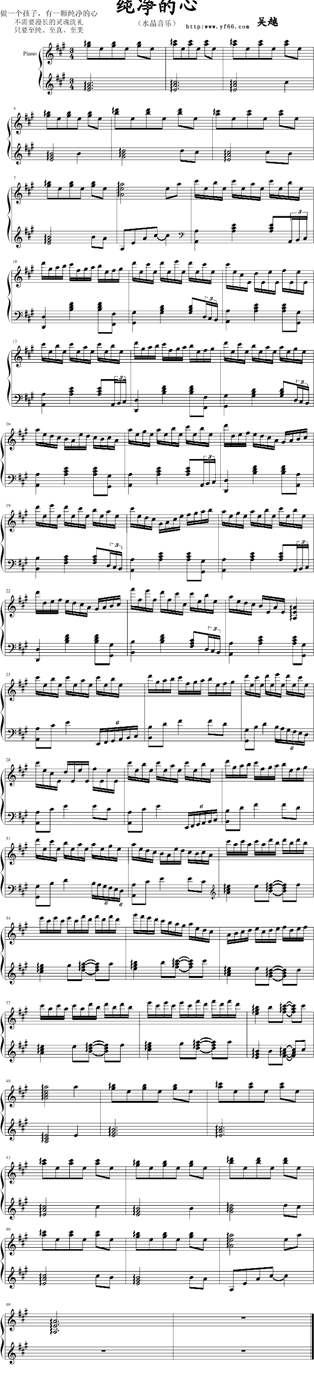 纯净的心钢琴曲谱（图1）