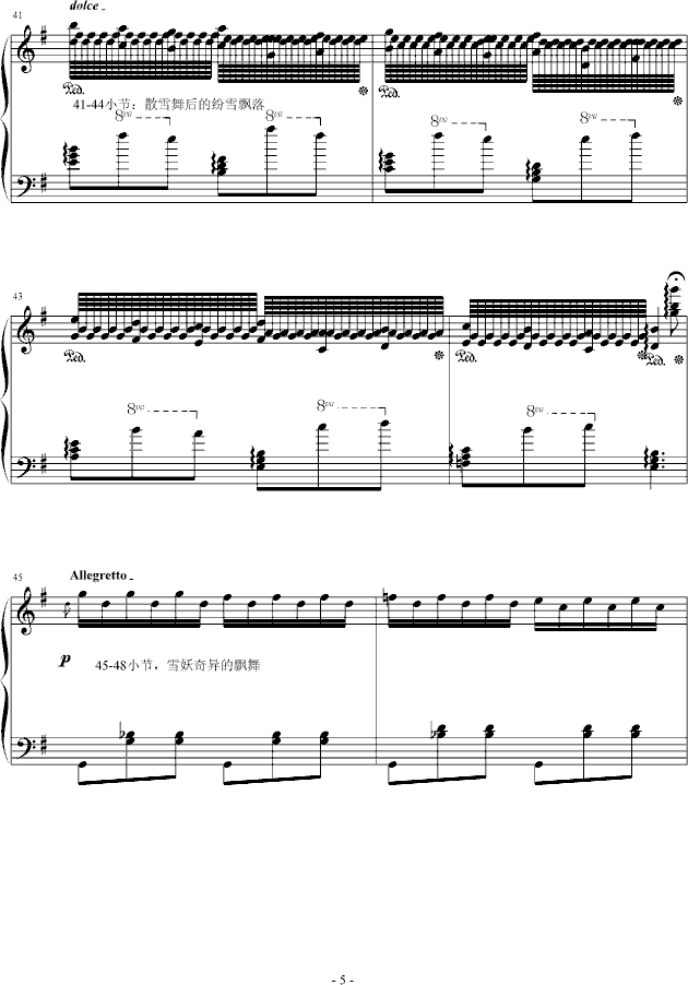 散雪女妖之舞钢琴曲谱（图5）