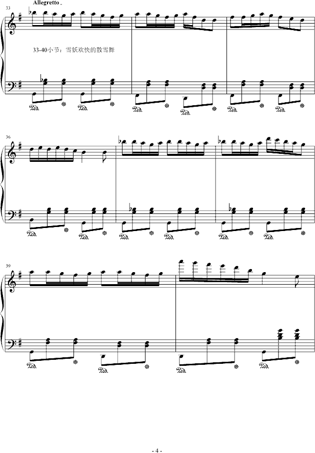 散雪女妖之舞钢琴曲谱（图4）