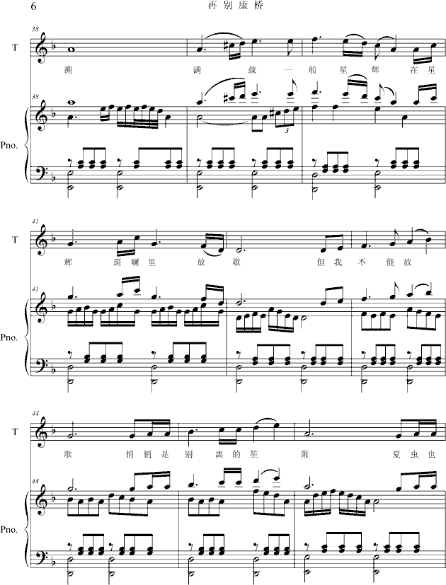 再别康桥钢琴曲谱（图6）