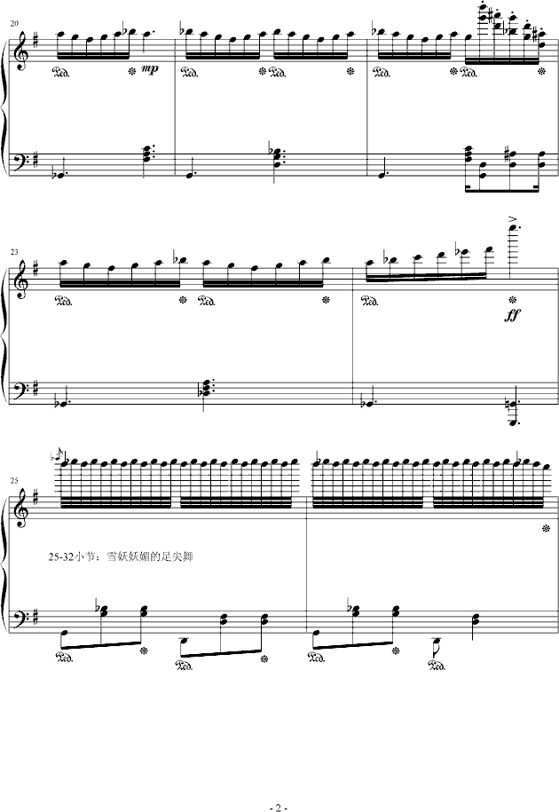 散雪女妖之舞钢琴曲谱（图2）