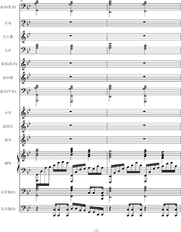 阿迪王传说1-神之初临钢琴曲谱（图5）