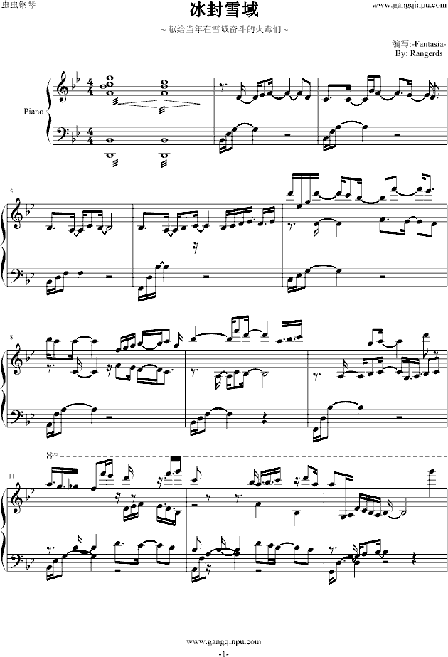 冰封雪域钢琴曲谱（图1）