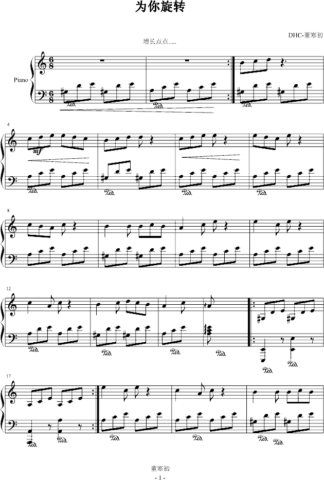 为你旋转钢琴曲谱（图1）