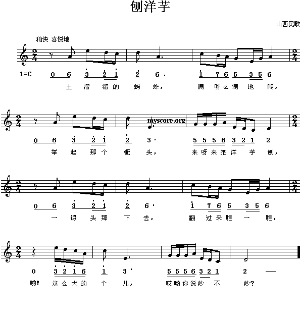 刨洋芋钢琴曲谱（图1）