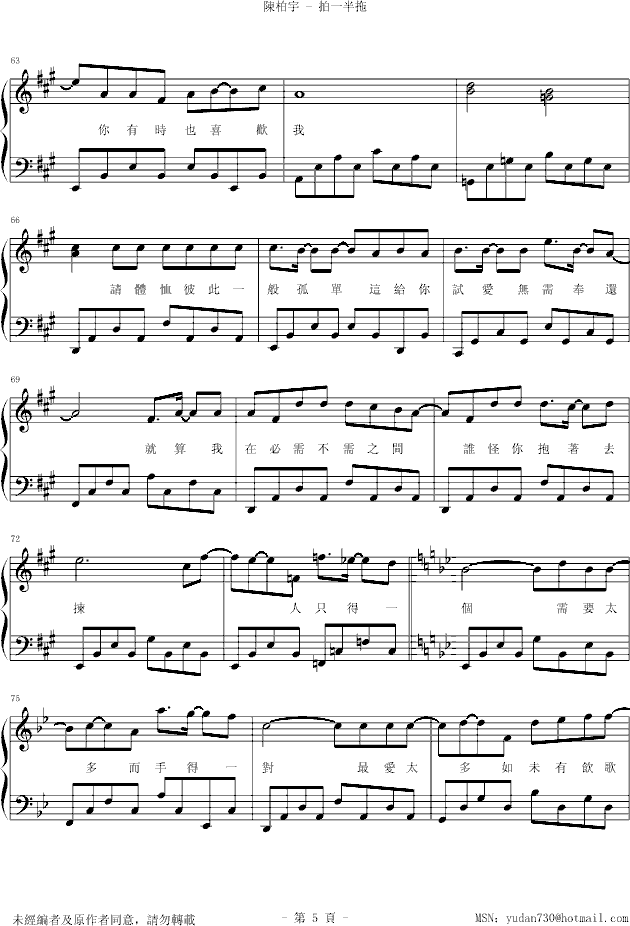 拍一半拖钢琴曲谱（图5）