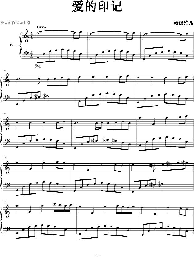 爱的印记钢琴曲谱（图1）
