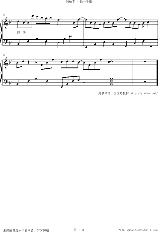 拍一半拖钢琴曲谱（图7）