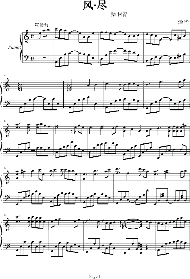 风·尽钢琴曲谱（图1）