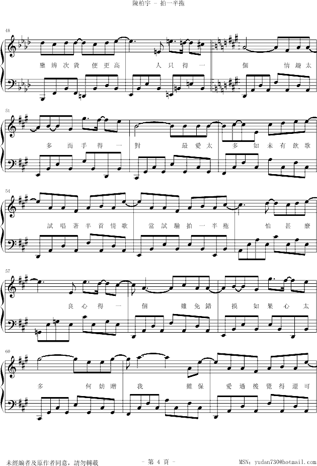 拍一半拖钢琴曲谱（图4）