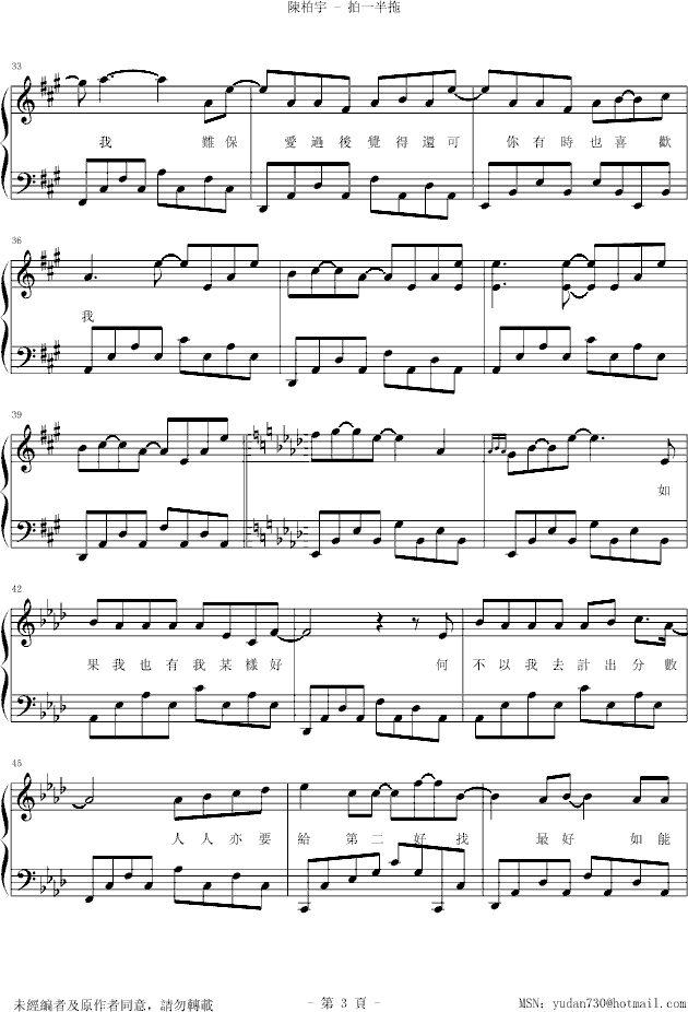 拍一半拖钢琴曲谱（图3）