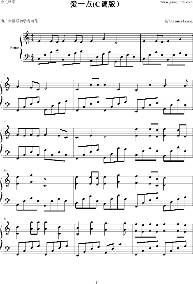 爱一点钢琴曲谱（图1）