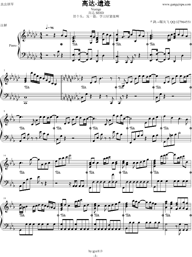 高达-遗迹钢琴曲谱（图1）