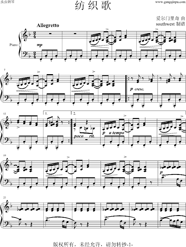 纺织歌钢琴曲谱（图1）