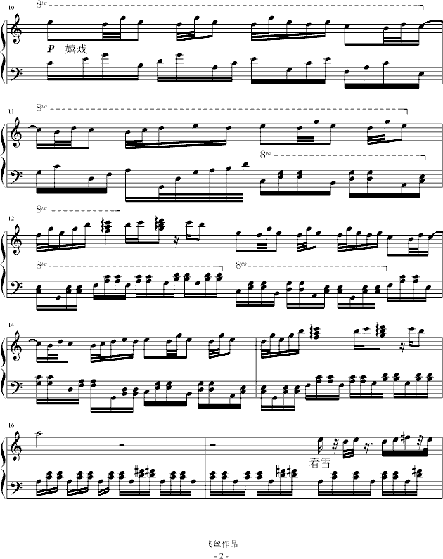 银灰色钢琴曲谱（图2）