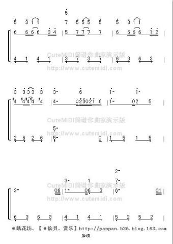 菊次郎的夏天钢琴曲谱（图4）