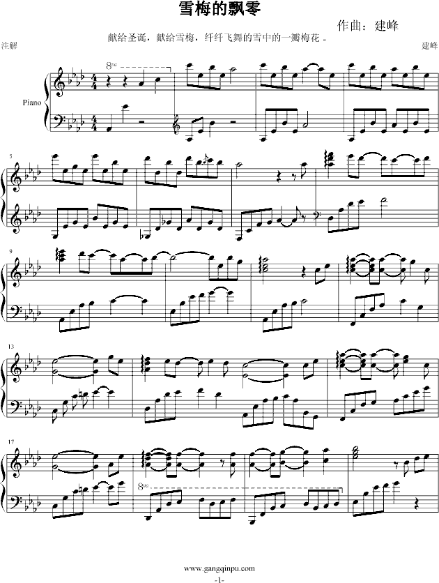 雪梅的飘零钢琴曲谱（图1）