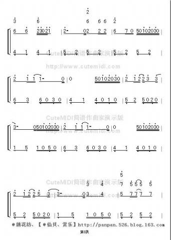 菊次郎的夏天钢琴曲谱（图3）
