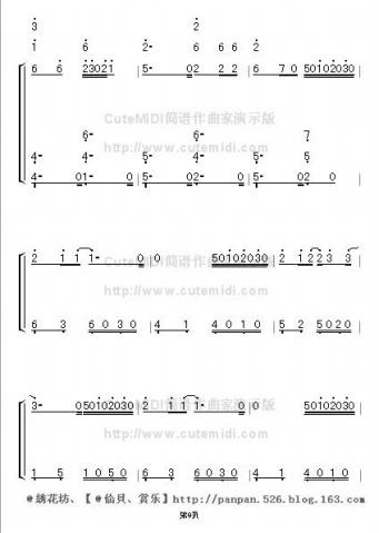 菊次郎的夏天钢琴曲谱（图10）