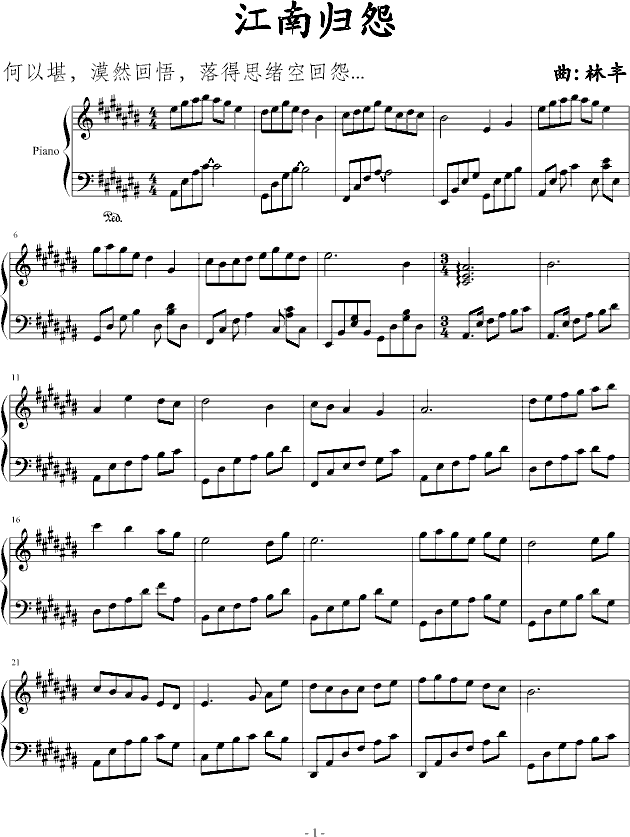 江南归怨钢琴曲谱（图1）