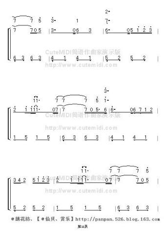 菊次郎的夏天钢琴曲谱（图12）