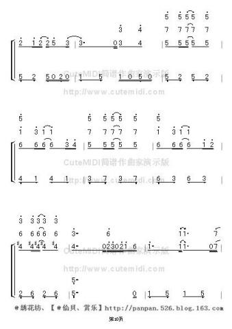 菊次郎的夏天钢琴曲谱（图11）