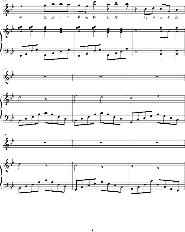 一梦千年钢琴曲谱（图5）
