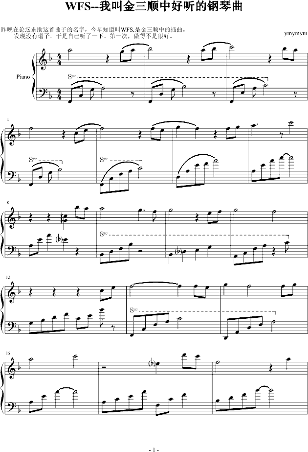 WFS钢琴曲谱（图1）