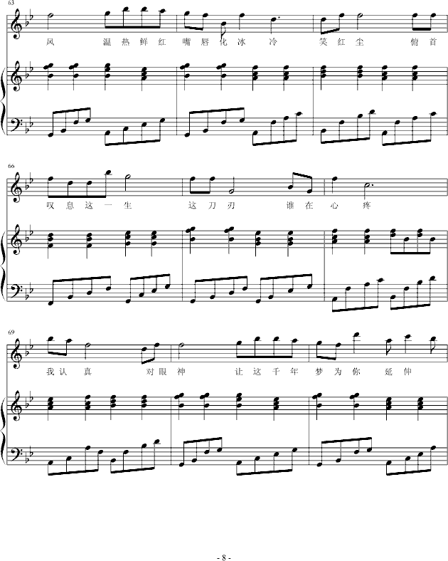 一梦千年钢琴曲谱（图8）