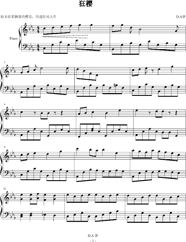 狂樱钢琴曲谱（图1）