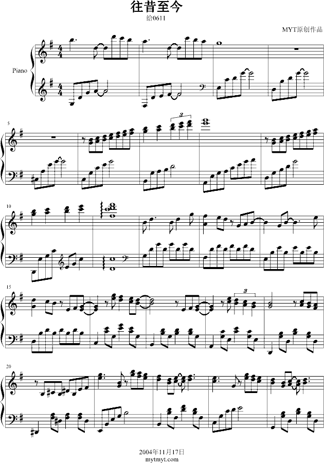 往昔至今钢琴曲谱（图1）