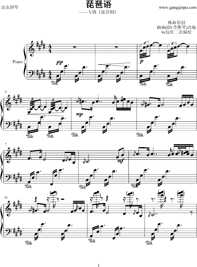 琵琶语钢琴曲谱（图1）