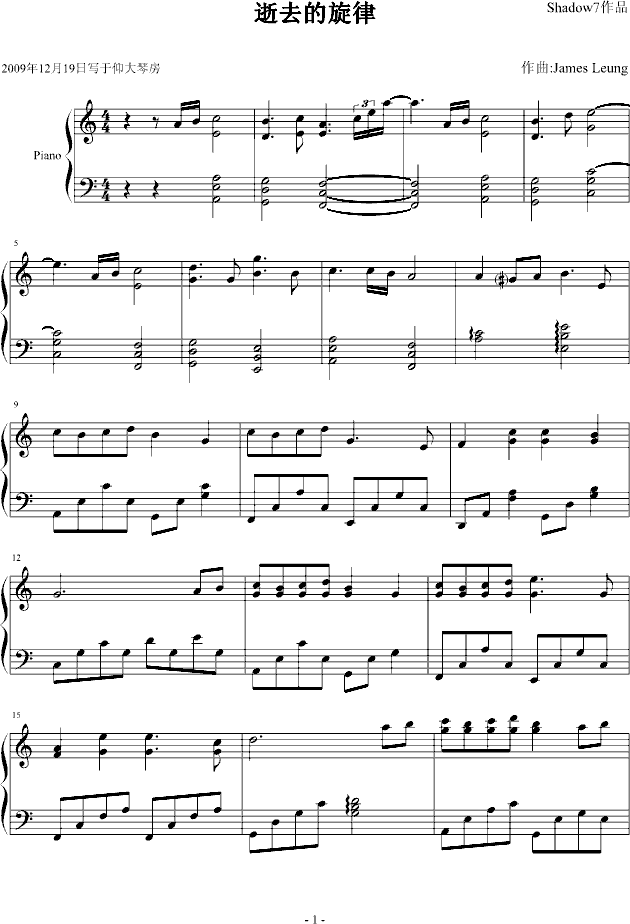 逝去的旋律钢琴曲谱（图1）