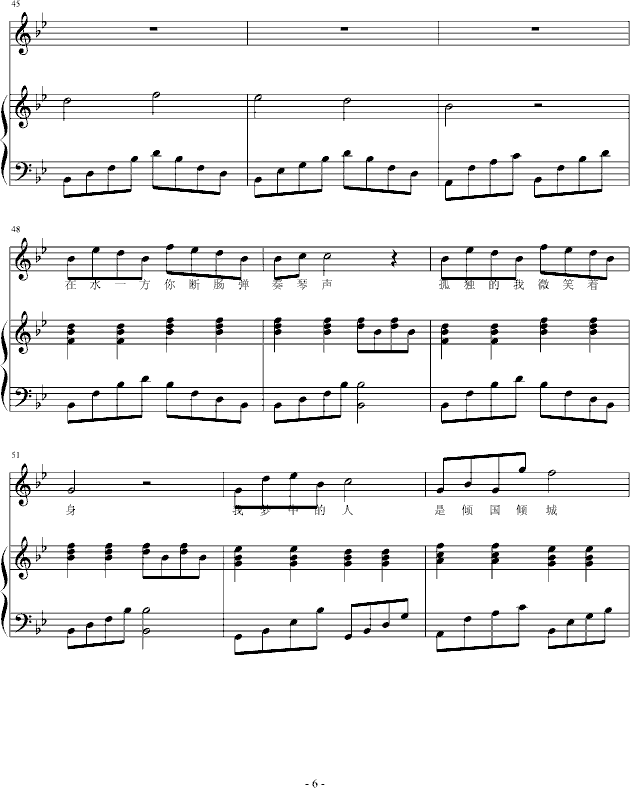 一梦千年钢琴曲谱（图6）