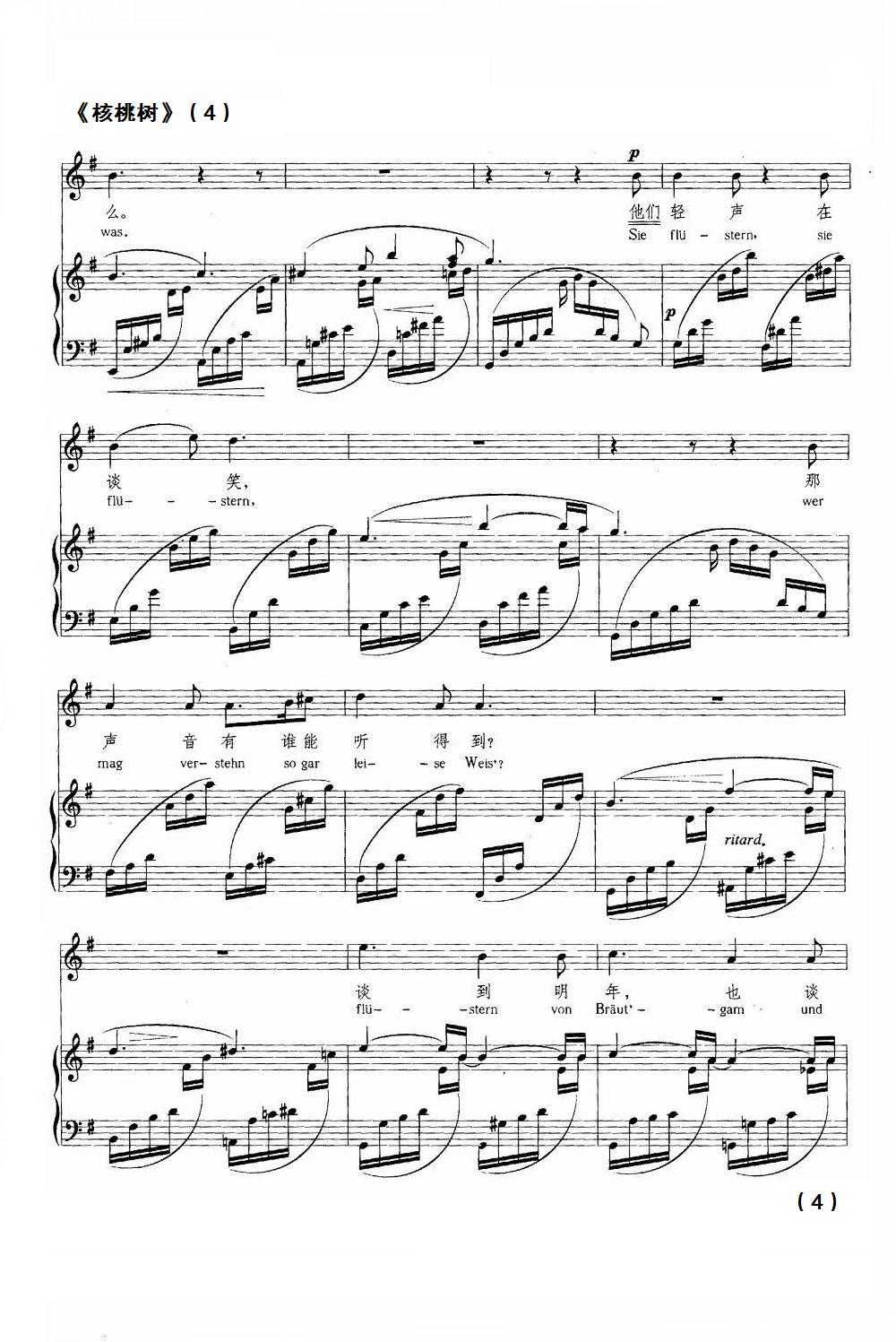 核桃树钢琴曲谱（图4）