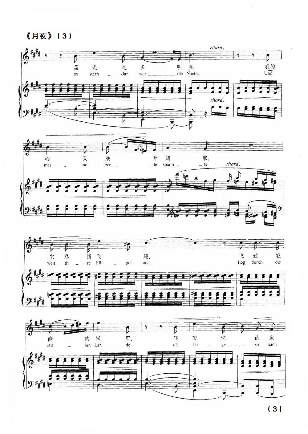 月夜钢琴曲谱（图3）