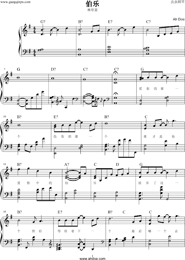 伯乐钢琴曲谱（图1）