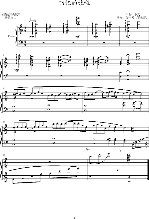 回忆的旅程钢琴曲谱（图1）